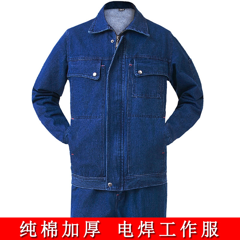 秋冬季牛仔套装工地干活劳保服