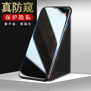 max 苹果15防窥钢化膜iphone14ProMax防偷窥iphonex玻璃膜8plus黑边xr手机13全屏8包边膜12保护隐私11贴膜xs