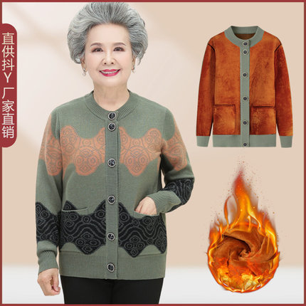 奶奶加绒外套老年人秋冬装女老太太加厚开衫妈妈毛衣老人保暖套装