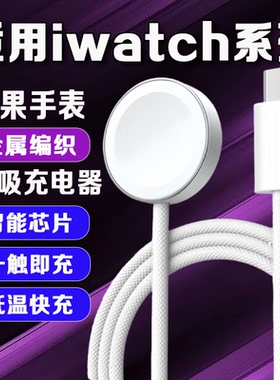 适用苹果手表充电器s11头appleiwatch充电线s10/S9ultra3无线快充