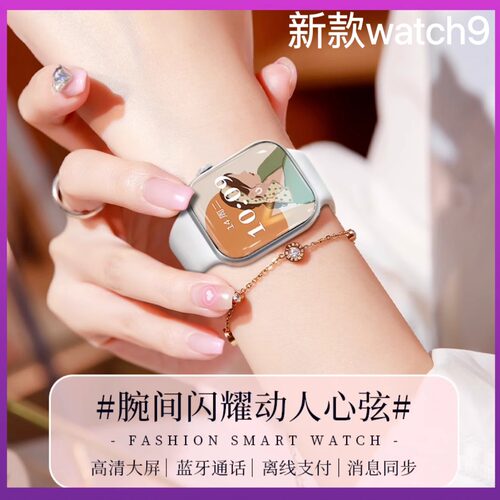 华强北watch手表新款s9顶配运动智能手表蓝牙适用appleiwatch苹果