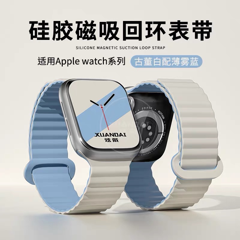 适用于Applewatch苹果磁吸硅胶表带S7/S8/S9/代SE/Utral2男女通用