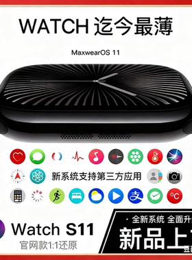 华强北watch手表S11新款顶配测心率防水游泳运动iwatch10适用苹果
