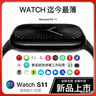 华强北watch手表S11新款顶配测心率防水游泳运动iwatch10适用苹果