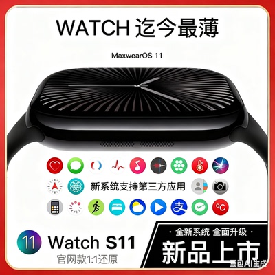 华强北watch手表S11新款顶配测心率防水游泳运动iwatch10适用苹果