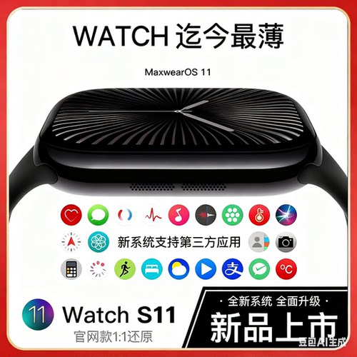 华强北watch手表S11新款顶配测心率防水游泳运动iwatch10适用苹果