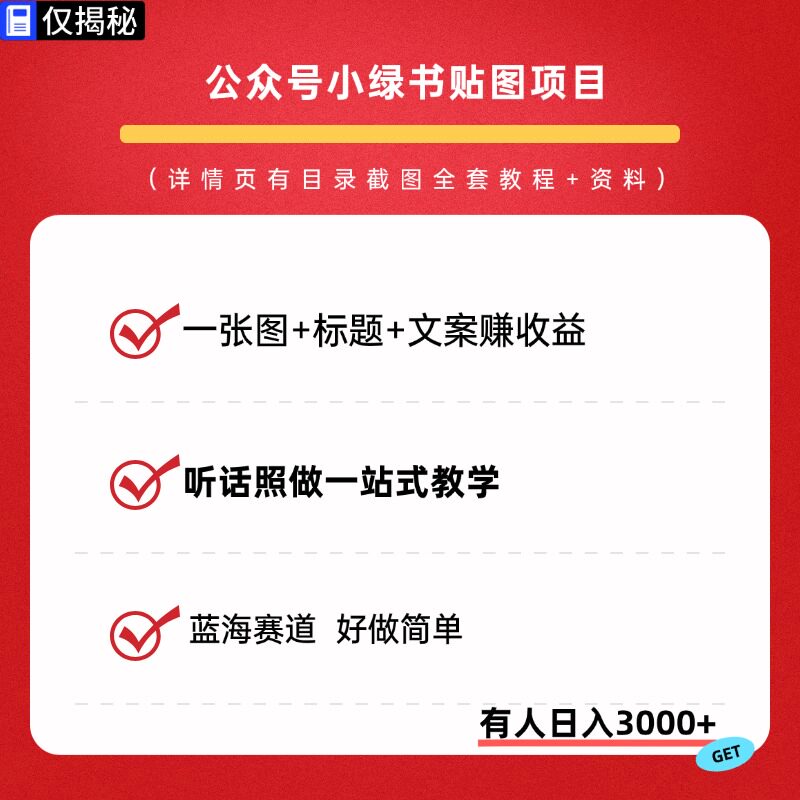 公众号小绿书贴图项目一张图+标设计素材/源文件