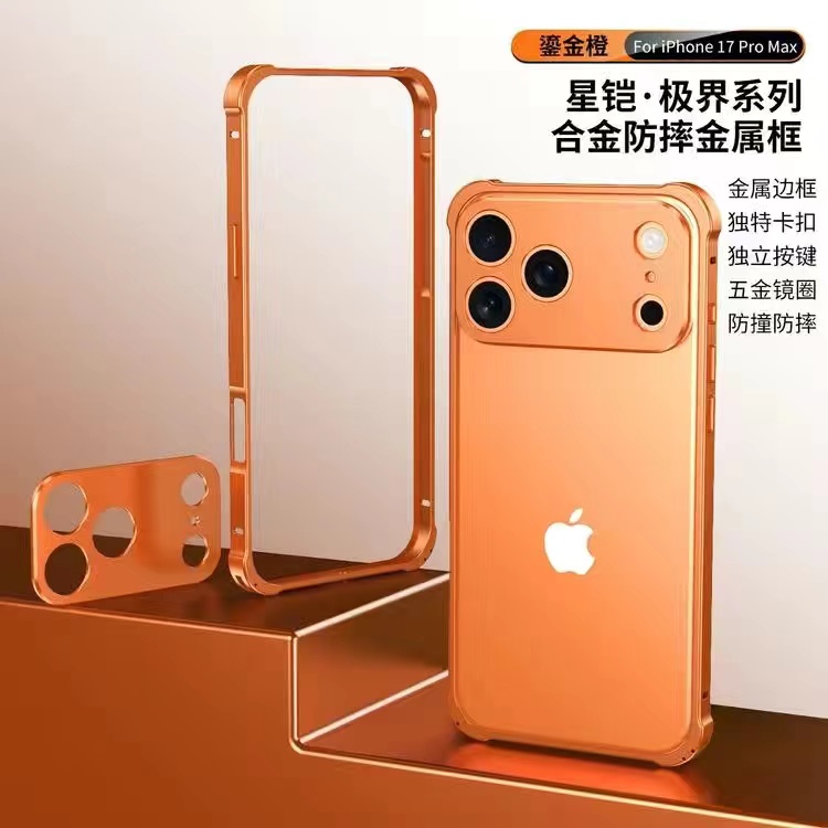 适用iPhone17ProMax手机壳金属铝合金边框式高级感男生女士散热超薄简约轻奢苹果15Plus保护套带镜头膜16pro