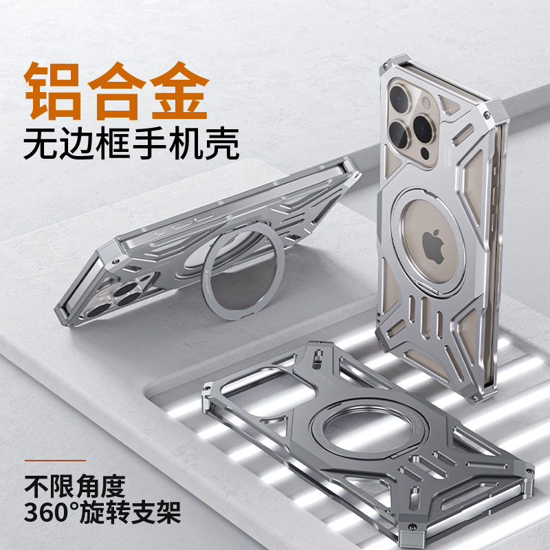 适用于iPhone16promax手机壳铝合金无边框保护硬套苹果15plus磁吸支架金属14超薄防摔边框式男女13带旋转支架