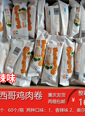 雍运老北京墨西哥鸡肉卷粥铺外卖学校食堂商用食材食品雍运鸡肉卷