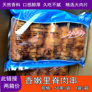 重庆发货里脊肉串油炸里脊肉串香嫩里脊肉片油炸手抓饼夹馅 两箱4