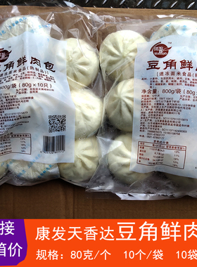 康发天香达80克大包子80g 豆角鲜肉包商用大肉包 购物满2箱才包邮
