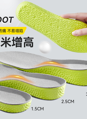 boost增高鞋垫女男吸汗防臭