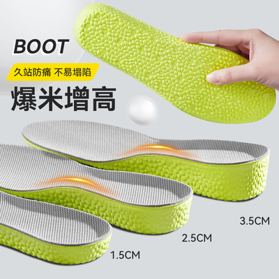 boost增高鞋垫女男吸汗防臭