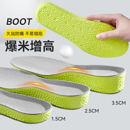boost增高鞋垫女男吸汗防臭
