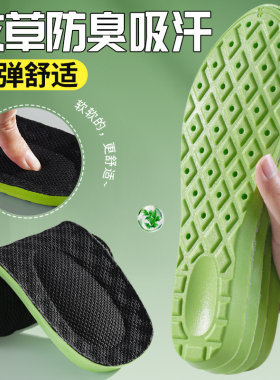 踩屎感乳胶鞋垫女软底久站不累艾草男运动减震吸汗透气防臭夏季