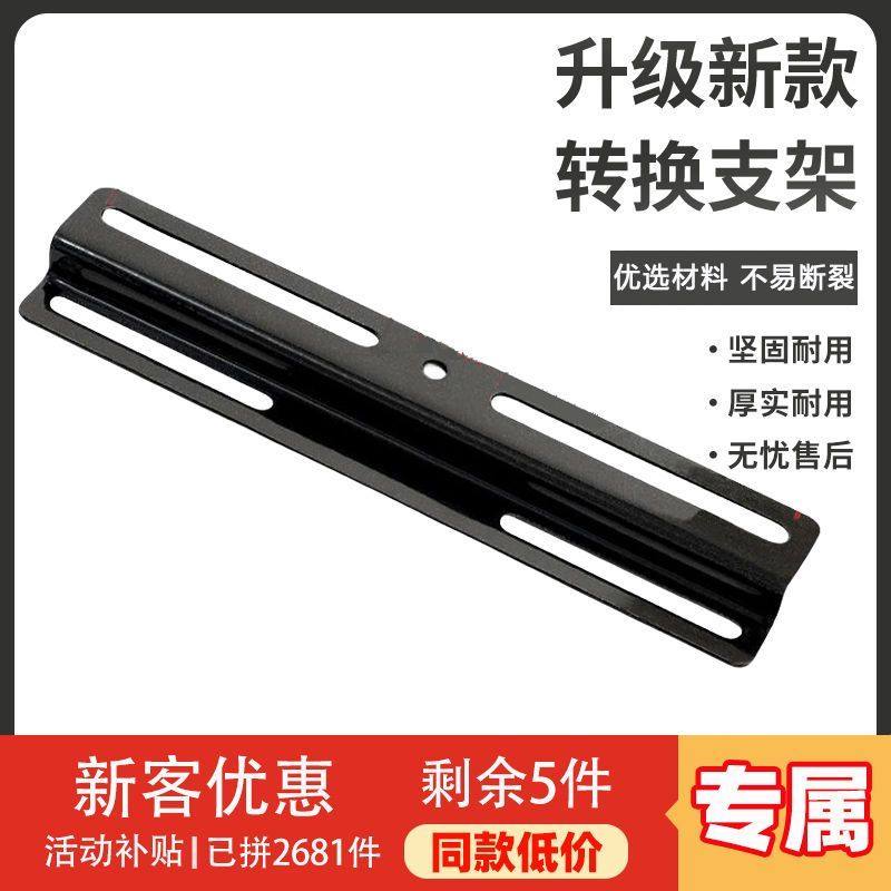 SYM三阳摩托车牌照架 飞度九妹踏板车后牌照框架尾牌框架改装通用