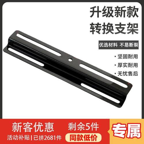 SYM三阳摩托车牌照架 飞度九妹踏板车后牌照框架尾牌框架改装通用