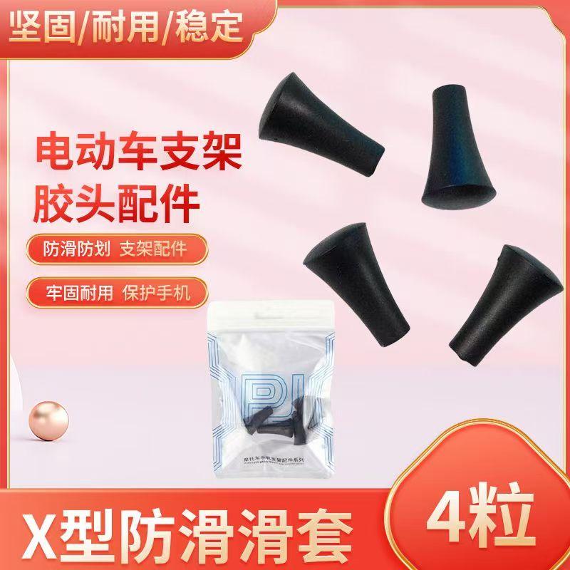 手机不锈钢胶粒加厚防滑减震支架