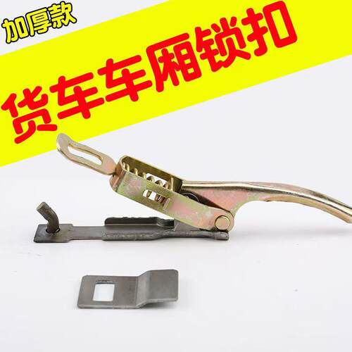 弹簧挂钩加厚货车车厢锁扣