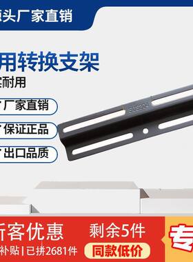 摩托车后牌照架转换支架
