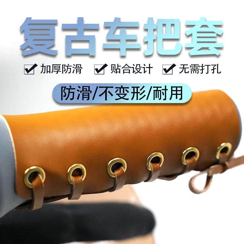 草莓熊皮革手把套电动车手把套绑带防滑复古摩托车三轮车手把皮套