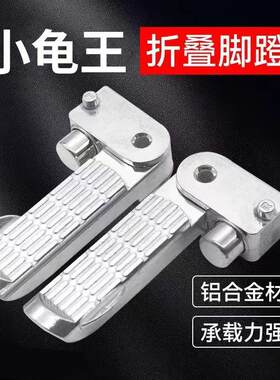 折叠铝合金电动车脚踏