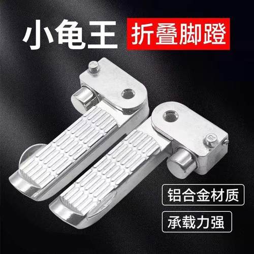 折叠铝合金电动车脚踏