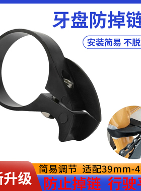 单车稳链器山地车配件自行车链条防脱器压链器链条张紧器防掉链器