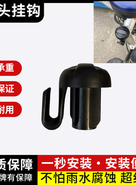 电动车防脱龙头挂钩通用型自行车款改装头盔购物堵头龙头挂钩配件