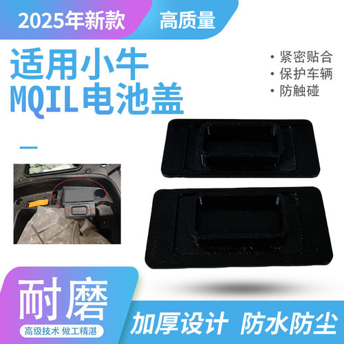 充电口保护盖改装配件