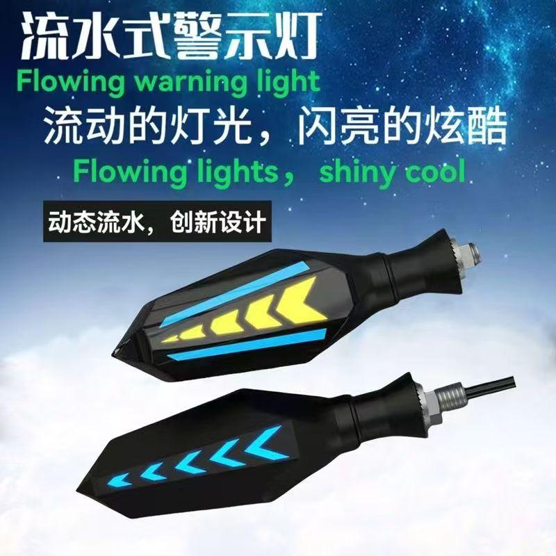 摩托车转向灯小猴子LED转弯灯地平线改装配件越野车流水方向灯