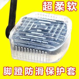 自行车脚蹬保护套防磕碰防脱滑硅胶凹凸防护套电动车脚踏骑行装 备