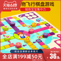 Special baby children's flying chess children's early education wooden table games interactive chess educational toys 3-4-6 years old