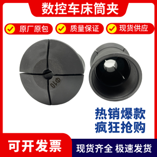 数控 仪表 车床 通孔 六角 弹簧弹性夹头620 625 632 635 640