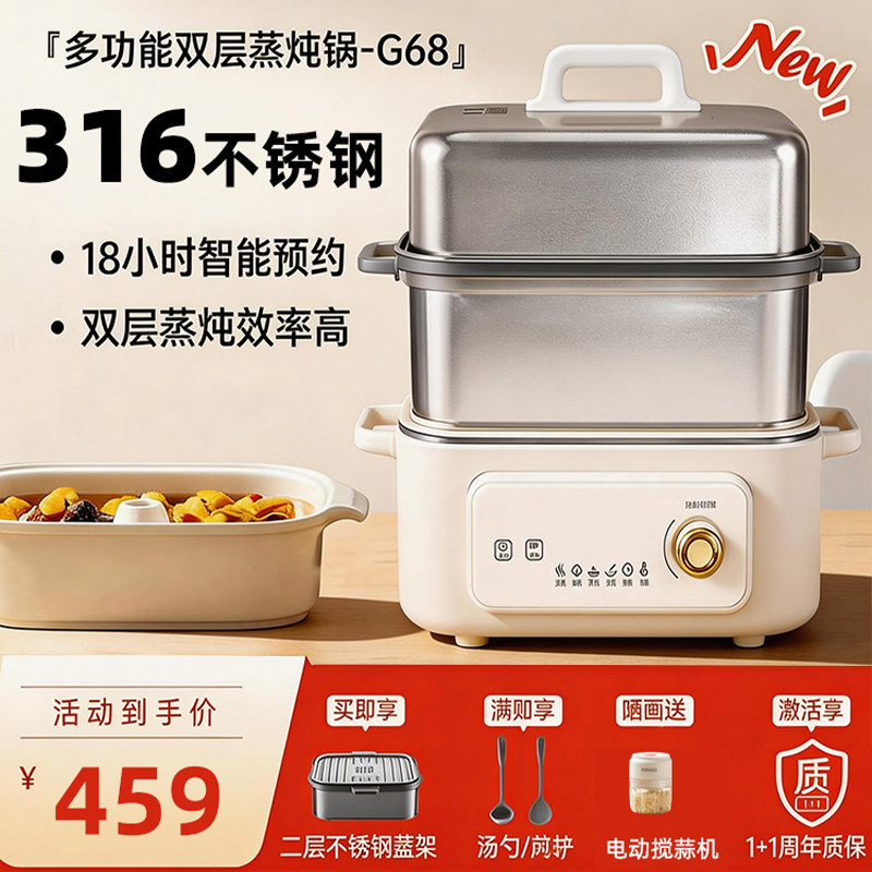 德国高端全316不锈钢电蒸锅无涂层节能省电家用多层2026年新款锅
