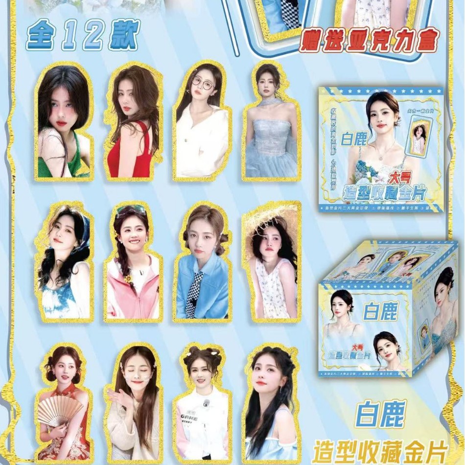 第五人格谷子周边造型收藏金片带亚克力包装二次元动漫卡片金箔卡