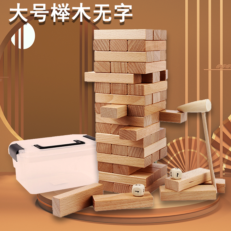 双人互动数字木质层层大号叠叠乐