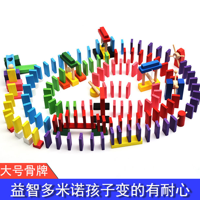 彩色益智比赛专用高级多米诺骨牌