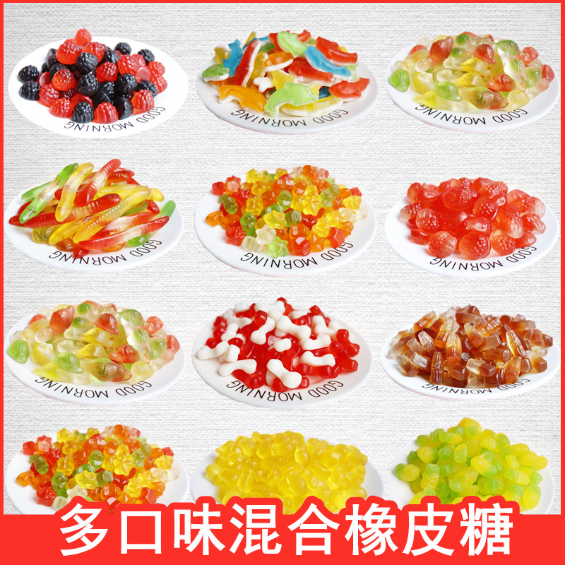 多种口味彩色橡皮糖qq混合果味软糖儿童零食年货结婚喜糖散装500g