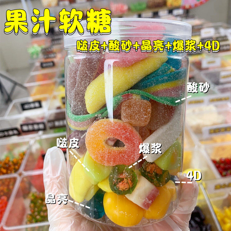混搭橡皮糖果味软糖啵皮芒果香蕉酸砂条苹果圈4D西瓜爆浆流心玉米