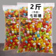 网红七彩糖豆彩色糖果味软糖吉利豆零食喜糖蛋糕甜品冰淇淋装 饰糖
