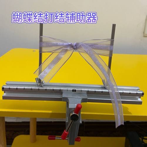 蝴蝶结编织器手工编蝴蝶结工具手动打结器制作神器手工diy可调节