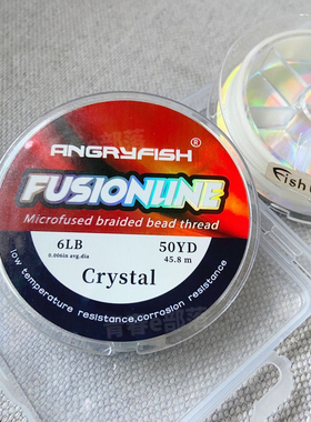 fireline火线高端串珠专用线耐用珠宝文玩线手作DIY工具饰品配件