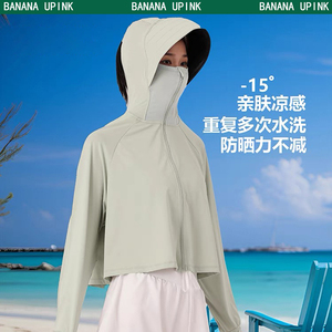 蕉下优品客防晒衣女款夏季2024新款防紫外线皮肤衣焦冰丝下防晒服