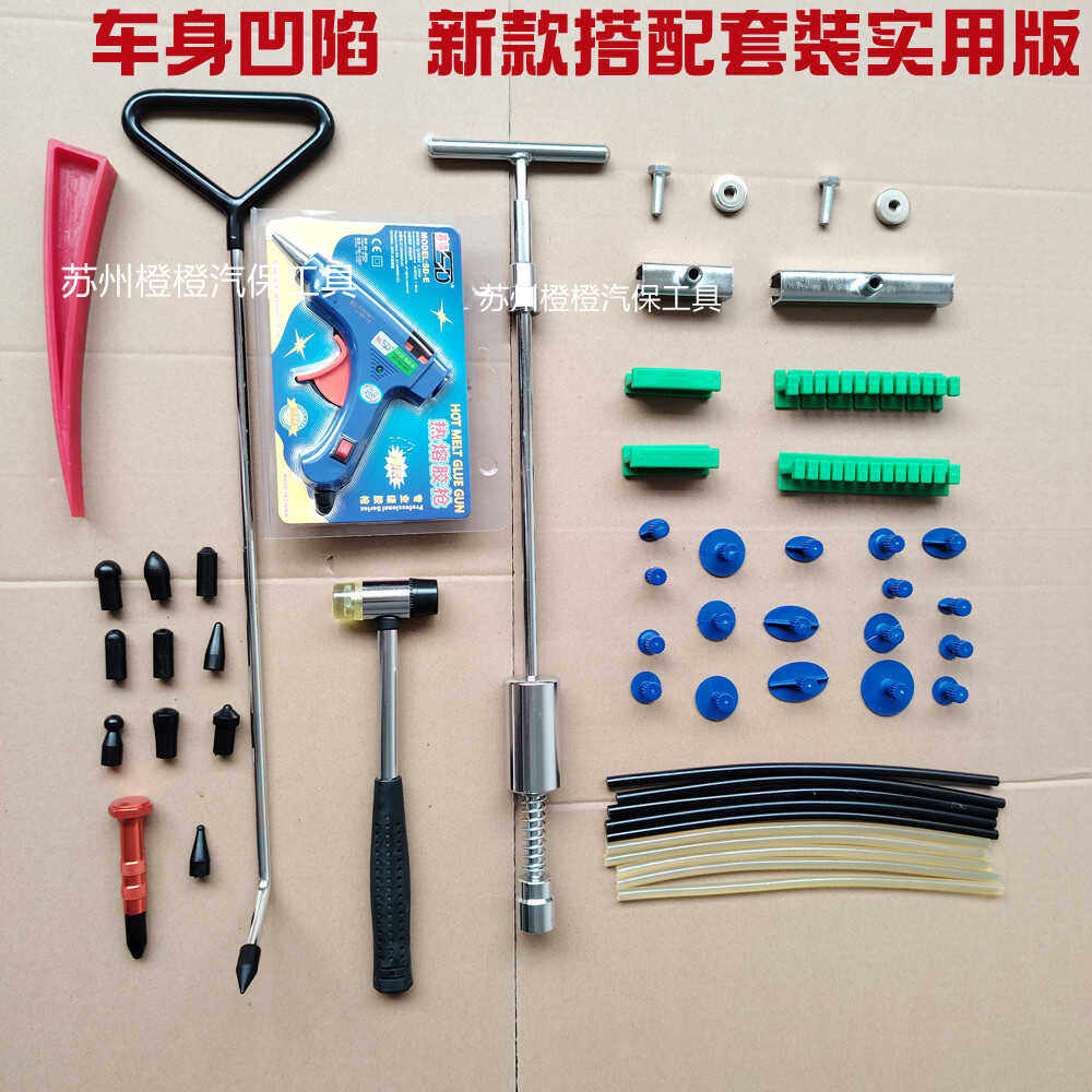 汽车凹陷修复神器车身钣金吸拔拉拔器小凹坑凹痕凹凸无痕拉力工具