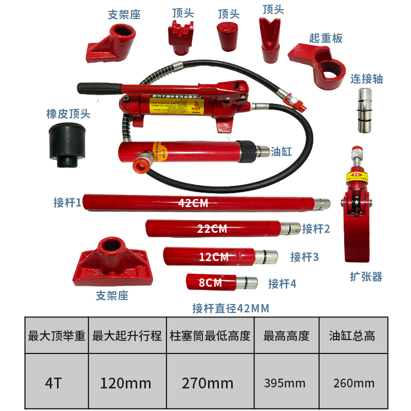 拉凹陷4T钣金矫正工具汽车车用修复修复拔凹坑分离式液压千斤顶