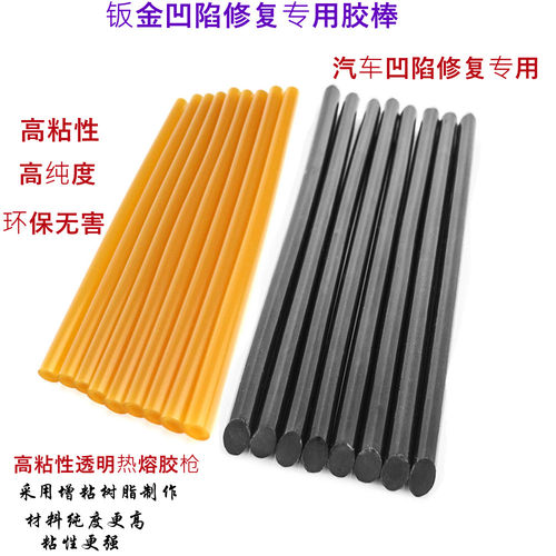 汽车钣金凹陷修复拉拔工具胶棒