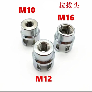 通口拉拔头汽车凹陷凹痕修复器钣金工具通口拉头拉锤头