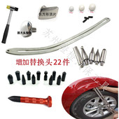 汽车凹陷修复滑杆套装 凹坑凹痕免钣金整形引擎盖叶子板维修工具